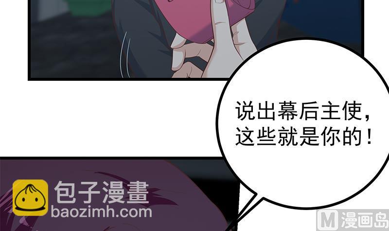 第二季 第237话 满地都是钱(1/2)-第237话