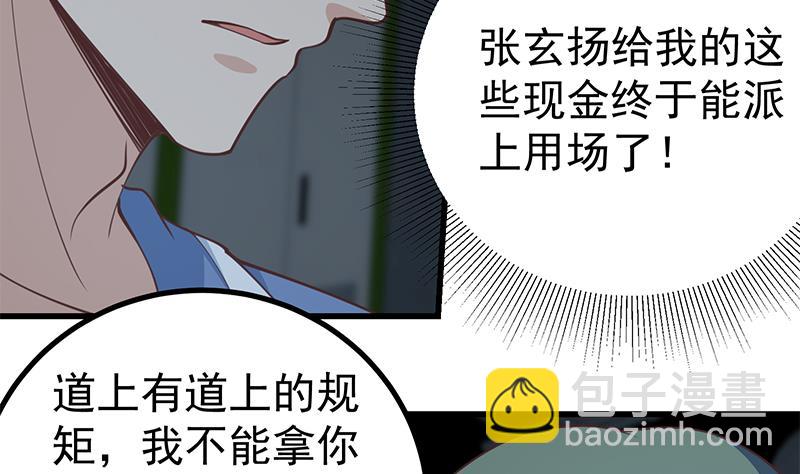第二季 第237话 满地都是钱(1/2)-第237话