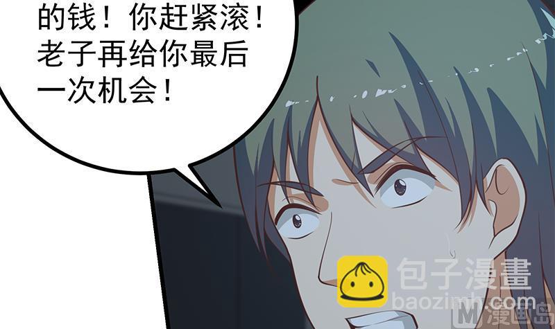 第二季 第237话 满地都是钱(1/2)-第237话