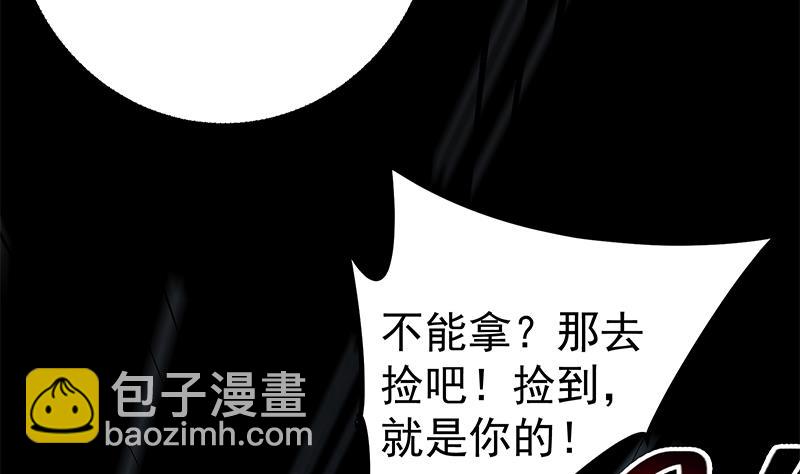 第二季 第237话 满地都是钱(1/2)-第237话