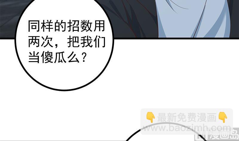 第二季 第237话 满地都是钱(1/2)-第237话
