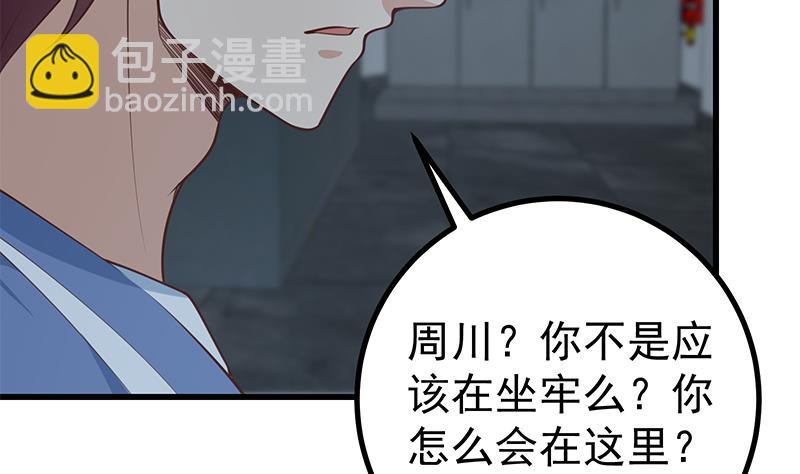 第二季 第237话 满地都是钱(1/2)-第237话