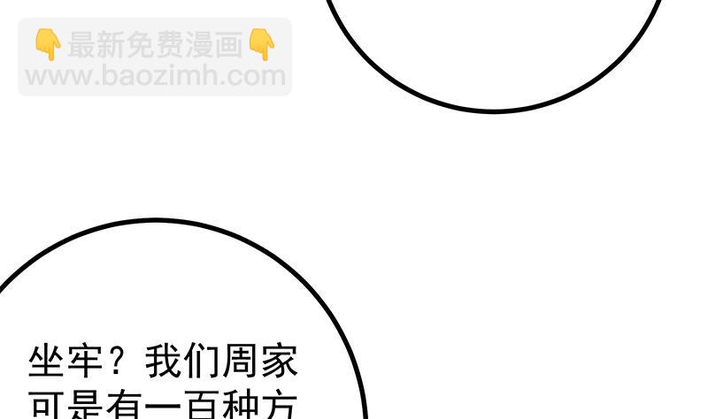 第二季 第237话 满地都是钱(1/2)-第237话
