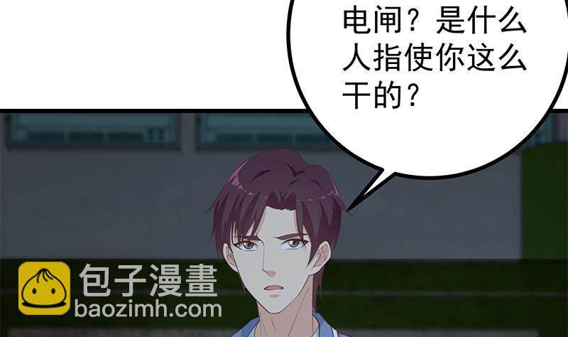 第二季 第237话 满地都是钱(1/2)-第237话