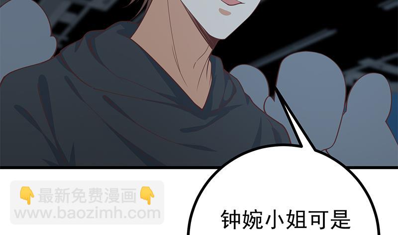 第二季 第237话 满地都是钱(1/2)-第237话