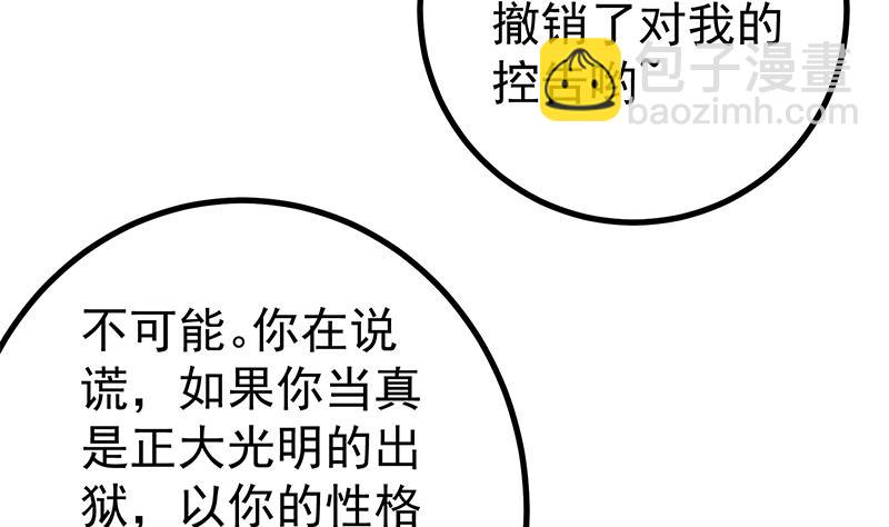 第二季 第237话 满地都是钱(1/2)-第237话
