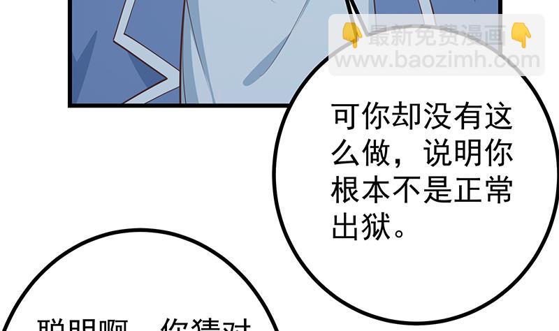 第二季 第237话 满地都是钱(1/2)-第237话