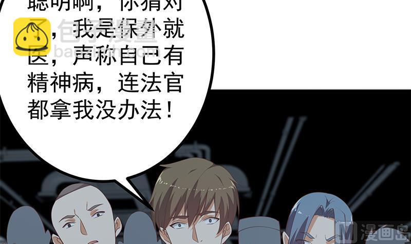 第二季 第237话 满地都是钱(1/2)-第237话