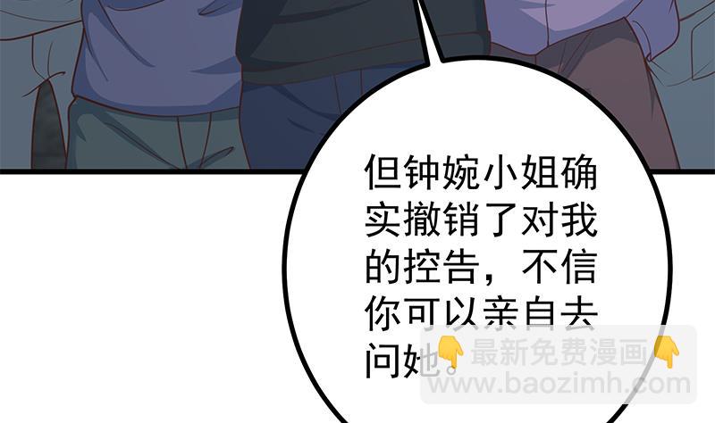 第二季 第237话 满地都是钱(1/2)-第237话
