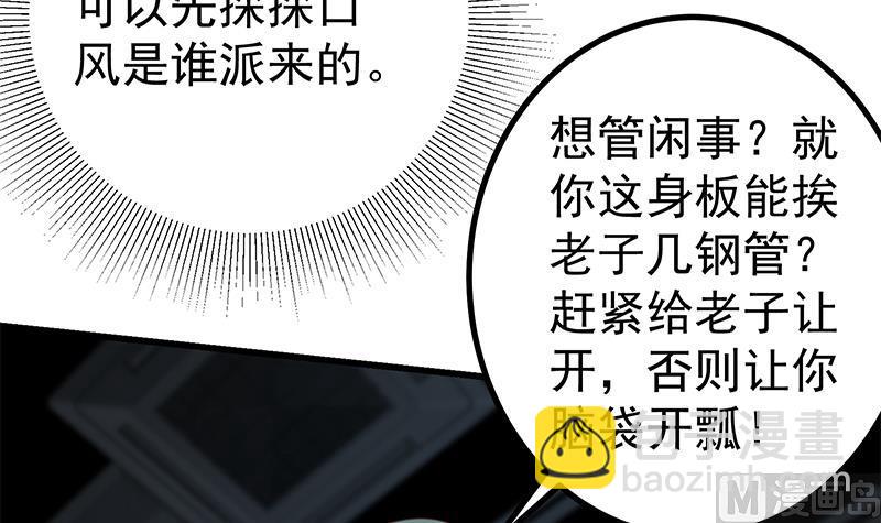 第二季 第237话 满地都是钱(1/2)-第237话