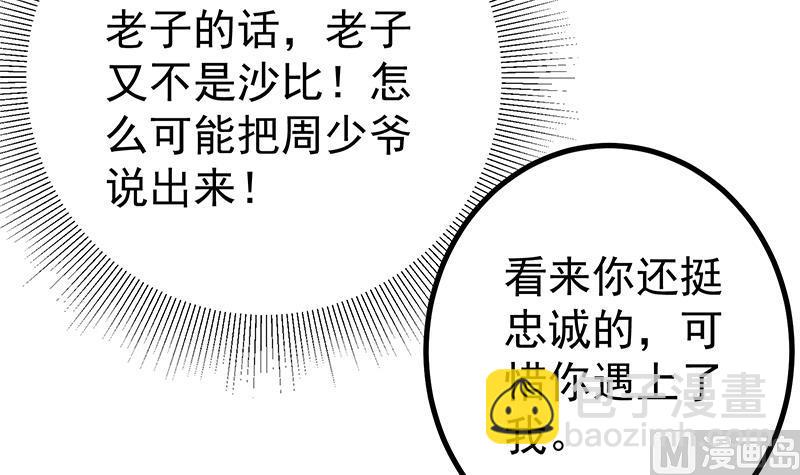 第二季 第237话 满地都是钱(1/2)-第237话