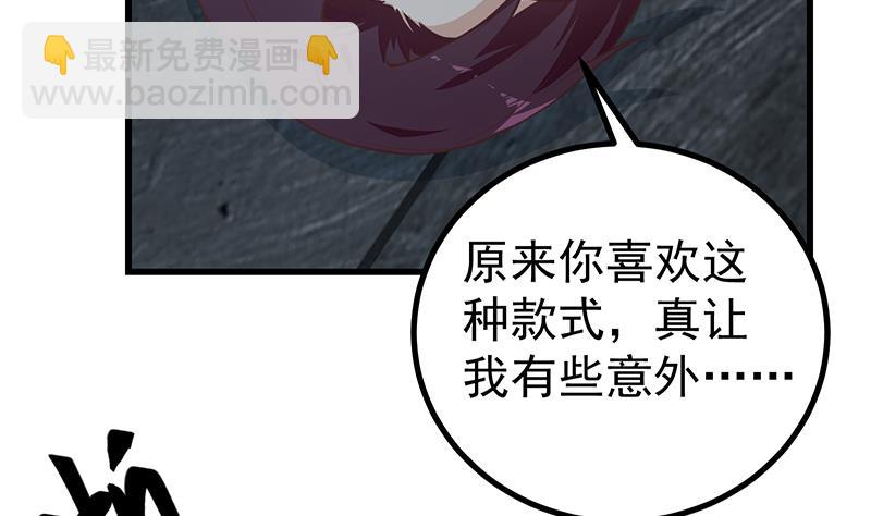 第二季 第239话 黑丝长腿来救场！(1/2)-第239话