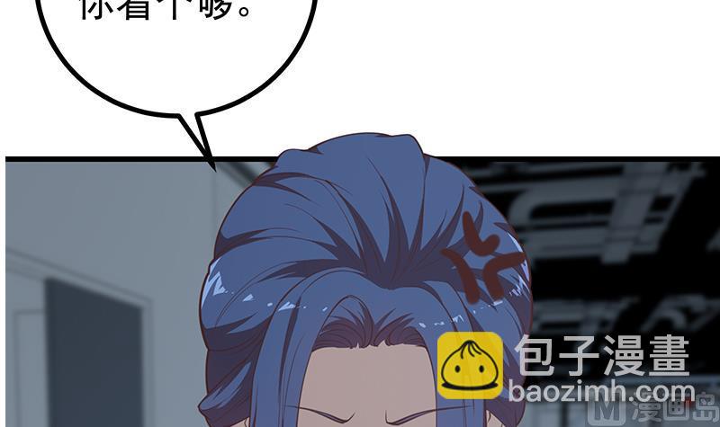 第二季 第239话 黑丝长腿来救场！(1/2)-第239话