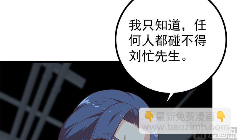 第二季 第239话 黑丝长腿来救场！(1/2)-第239话