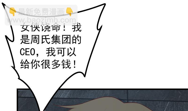 第二季 第239话 黑丝长腿来救场！(1/2)-第239话