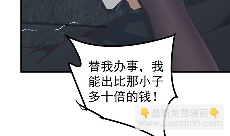 第二季 第239话 黑丝长腿来救场！(1/2)-第239话