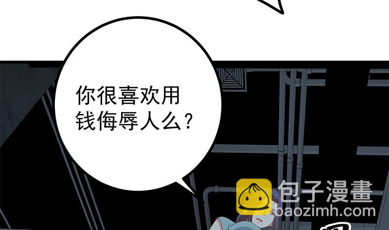 第二季 第239话 黑丝长腿来救场！(1/2)-第239话