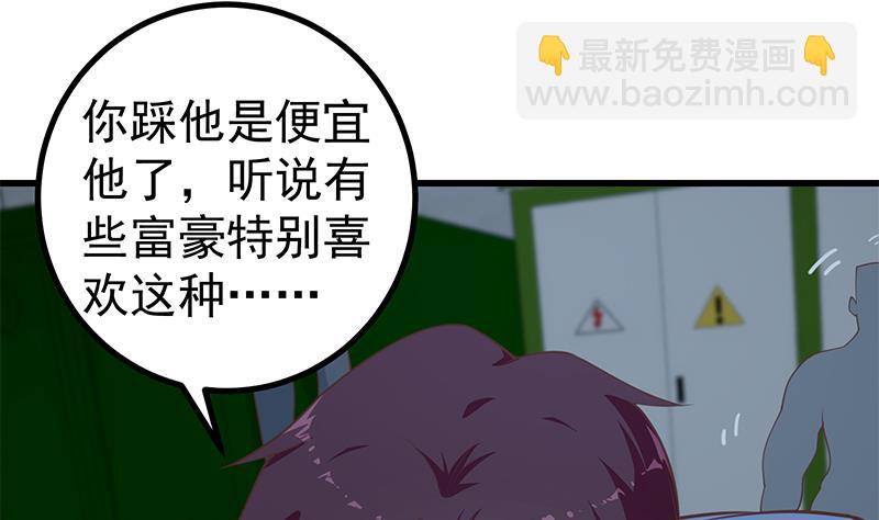第二季 第239话 黑丝长腿来救场！(1/2)-第239话