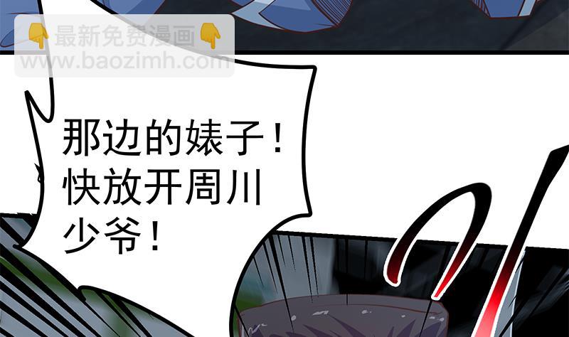 第二季 第239话 黑丝长腿来救场！(1/2)-第239话