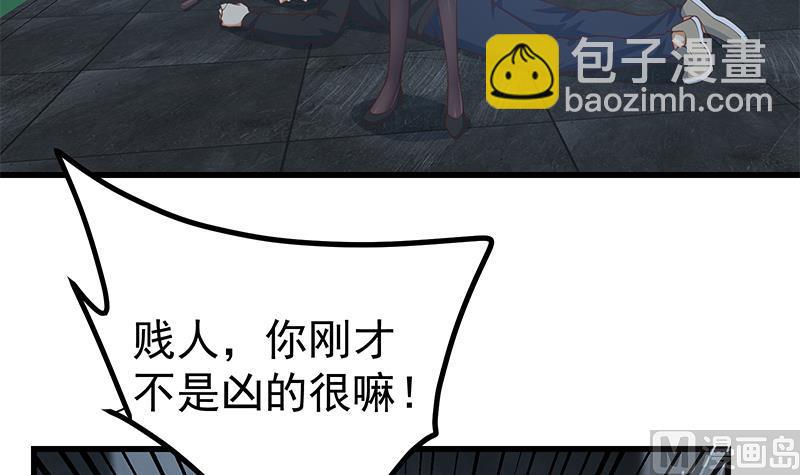 第二季 第239话 黑丝长腿来救场！(1/2)-第239话