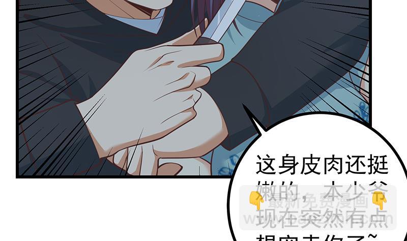 第二季 第239话 黑丝长腿来救场！(1/2)-第239话