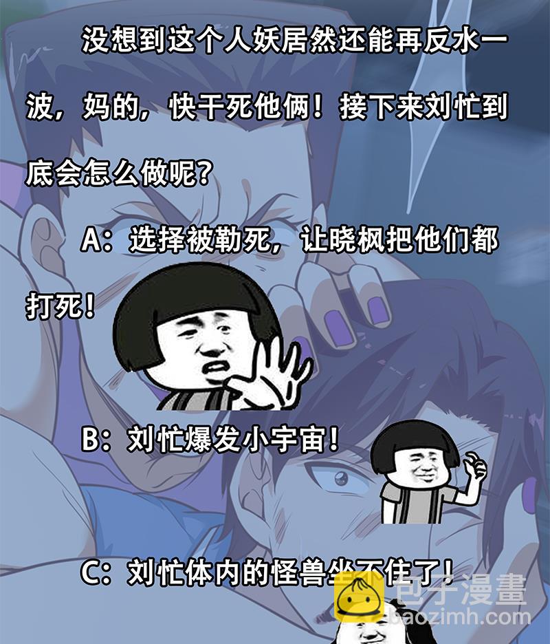 第二季 第239话 黑丝长腿来救场！(1/2)-第239话