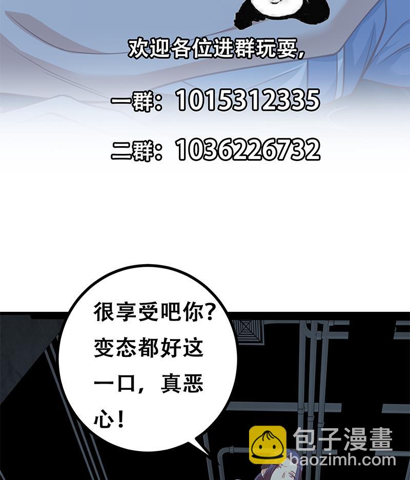 第二季 第239话 黑丝长腿来救场！(1/2)-第239话