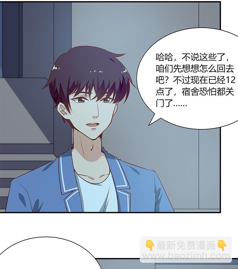 第二季 第25话 上床来吧-第25话