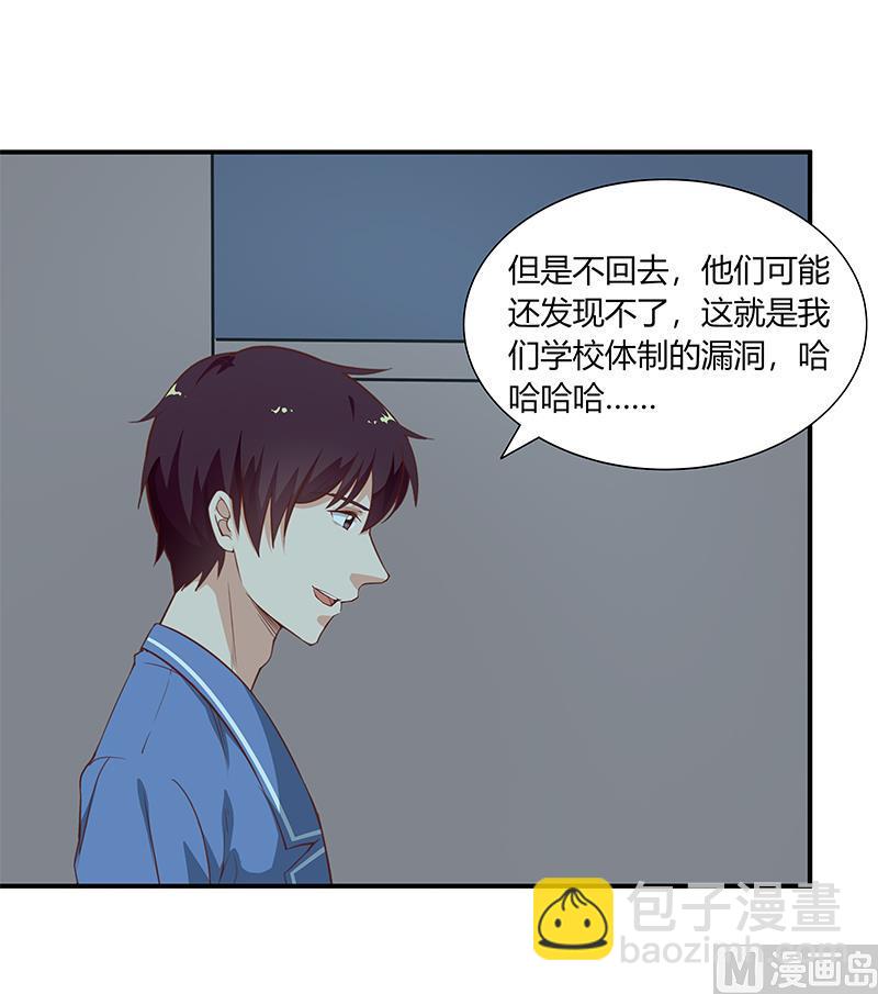 第二季 第25话 上床来吧-第25话