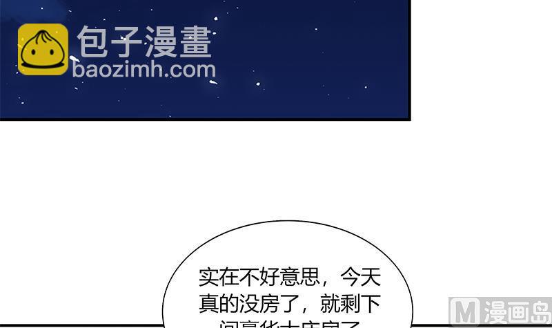 第二季 第25话 上床来吧-第25话