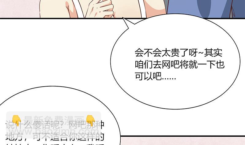第二季 第25话 上床来吧-第25话