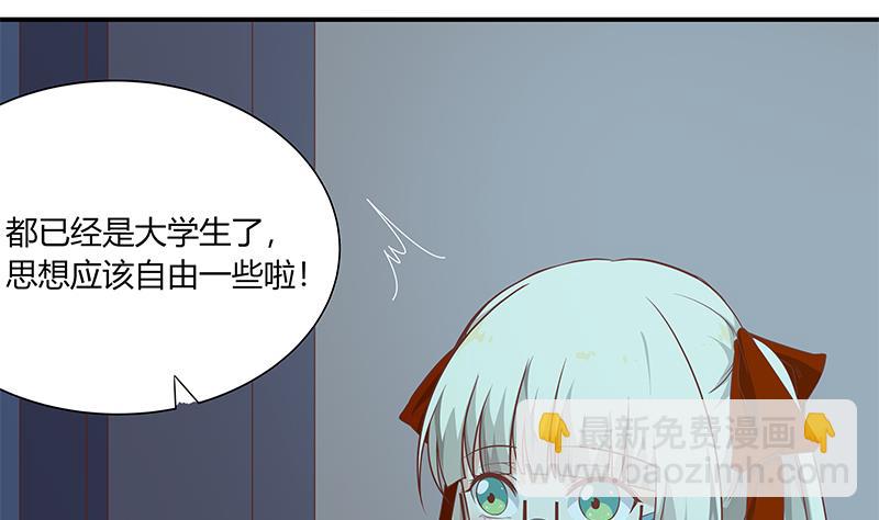 第二季 第25话 上床来吧-第25话