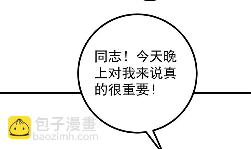 第二季 第241话 李晓枫的秘密(1/2)-第241话