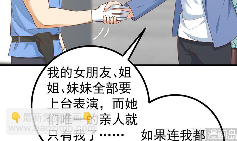 第二季 第241话 李晓枫的秘密(1/2)-第241话