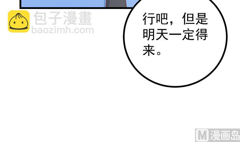 第二季 第241话 李晓枫的秘密(1/2)-第241话