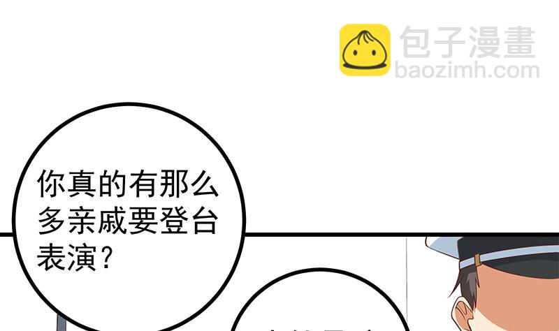 第二季 第241话 李晓枫的秘密(1/2)-第241话