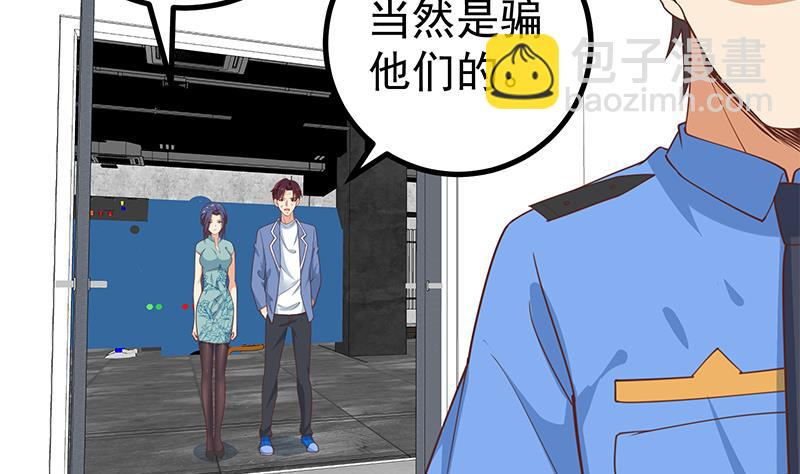 第二季 第241话 李晓枫的秘密(1/2)-第241话