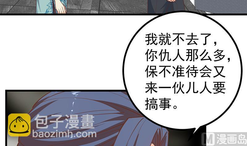 第二季 第241话 李晓枫的秘密(1/2)-第241话