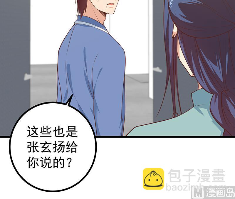 第二季 第241话 李晓枫的秘密(1/2)-第241话