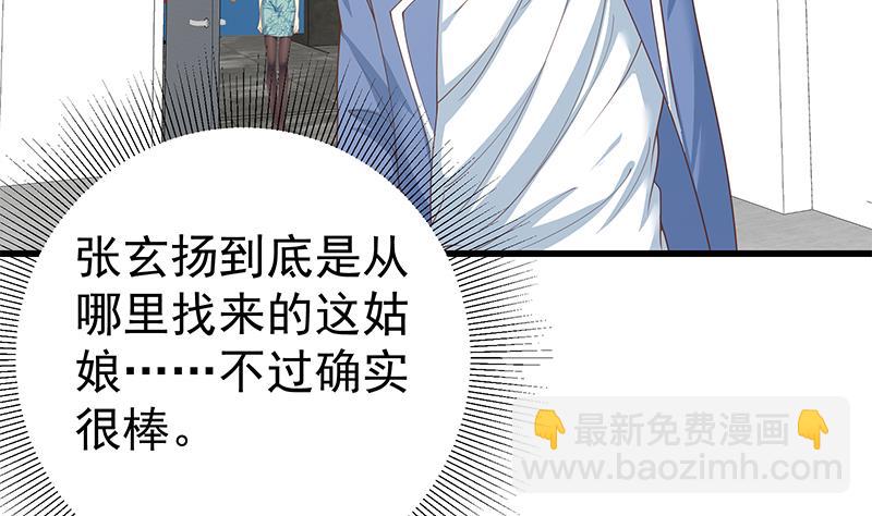 第二季 第241话 李晓枫的秘密(1/2)-第241话