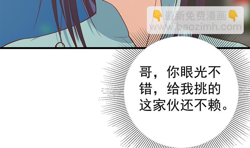 第二季 第241话 李晓枫的秘密(1/2)-第241话
