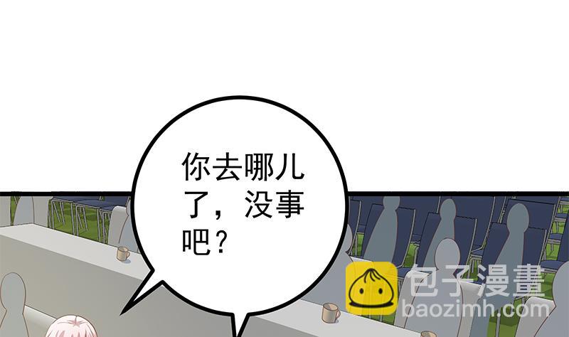 第二季 第241话 李晓枫的秘密(1/2)-第241话