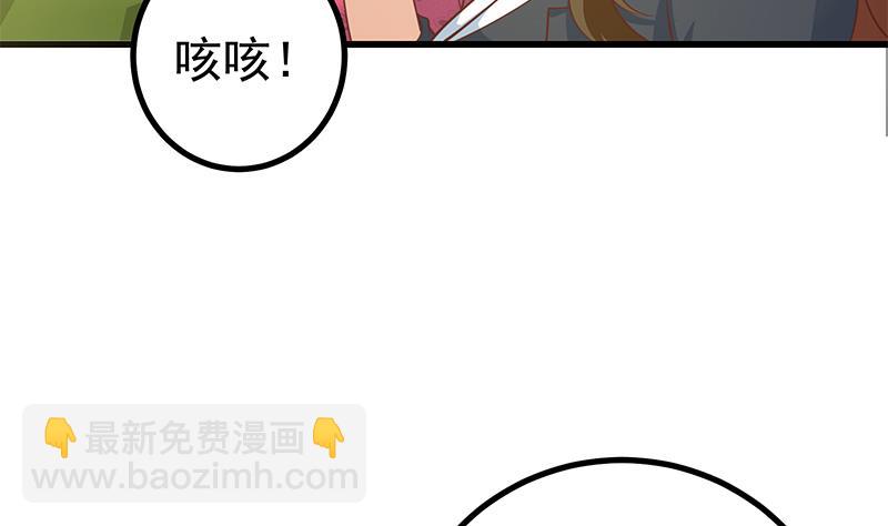 第二季 第241话 李晓枫的秘密(1/2)-第241话