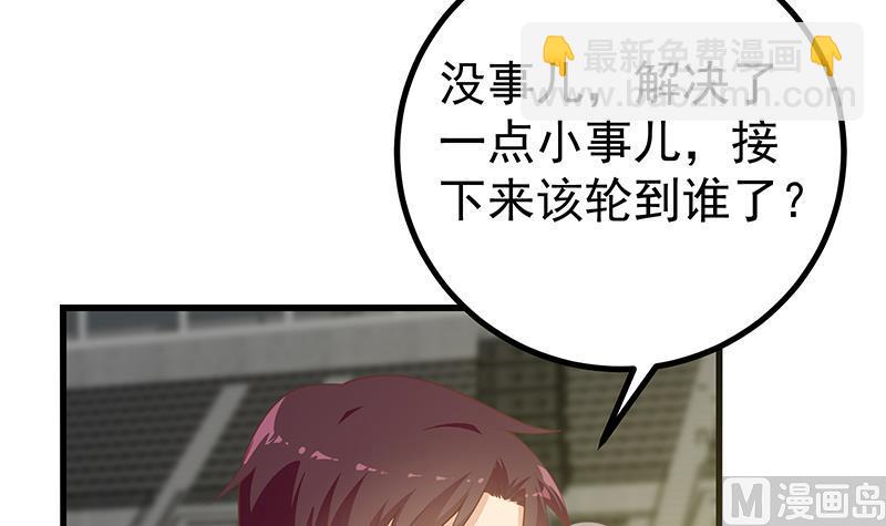 第二季 第241话 李晓枫的秘密(1/2)-第241话