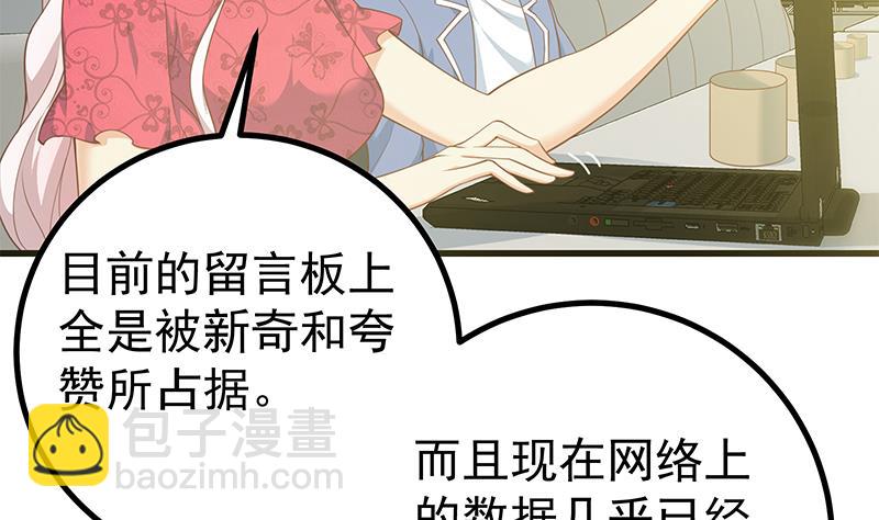 第二季 第241话 李晓枫的秘密(1/2)-第241话