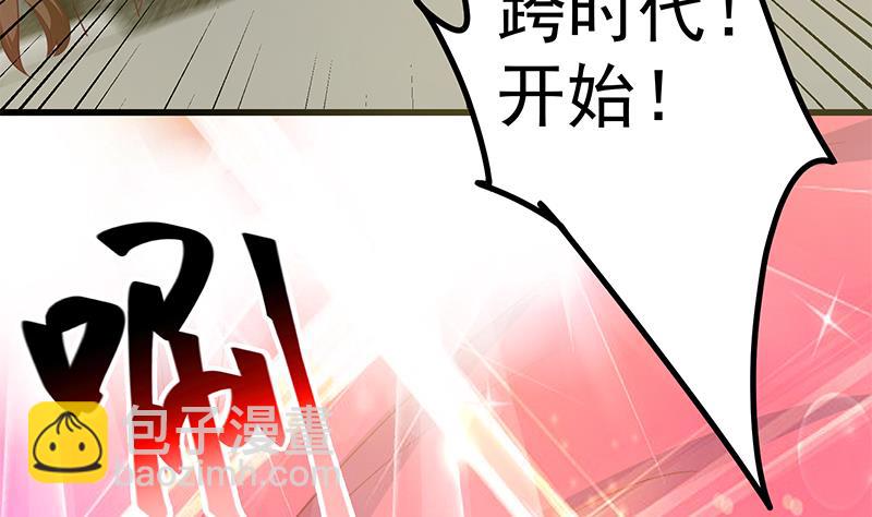 第二季 第243话 是心动的感觉！-第243话