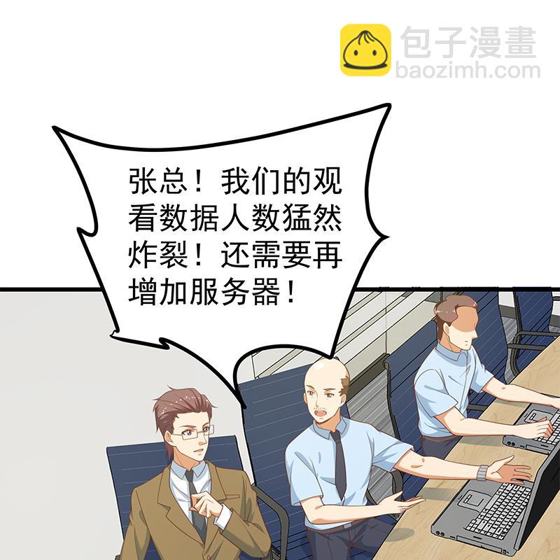第二季 第243话 是心动的感觉！-第243话
