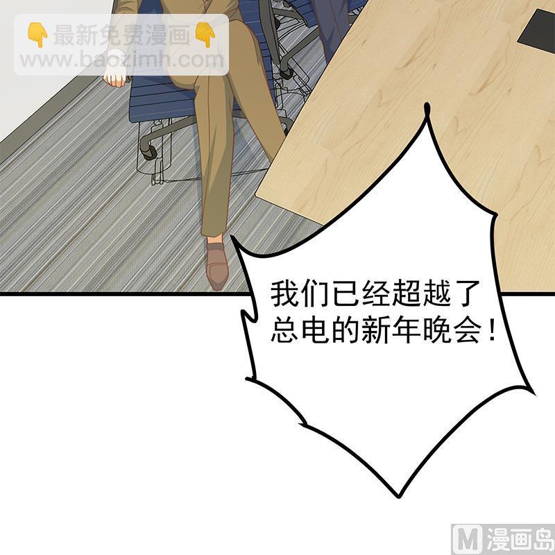 第二季 第243话 是心动的感觉！-第243话