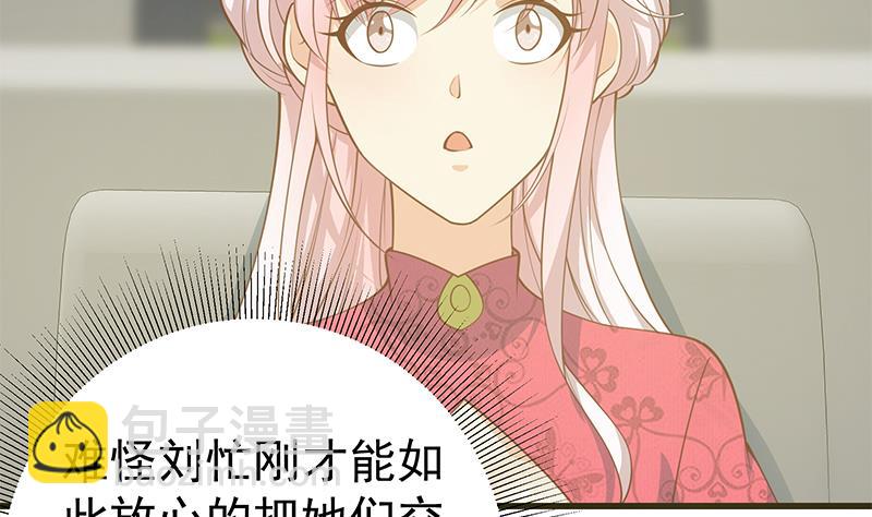 第二季 第243话 是心动的感觉！-第243话