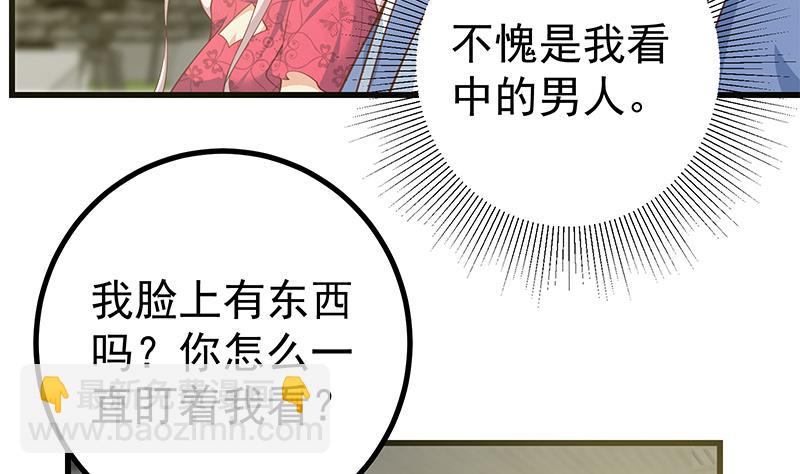 第二季 第243话 是心动的感觉！-第243话